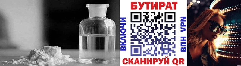 БУТИРАТ оксибутират  Катав-Ивановск 