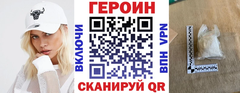 ГЕРОИН Heroin  закладка  Катав-Ивановск 