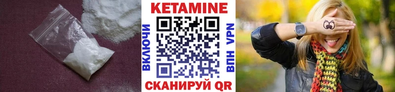 КЕТАМИН ketamine  Катав-Ивановск 