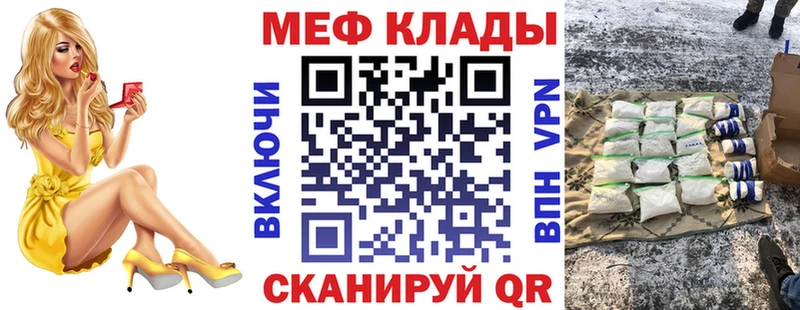Меф VHQ  Катав-Ивановск 