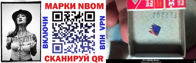 Марки N-bome 1,8мг  гидра зеркало  Катав-Ивановск 